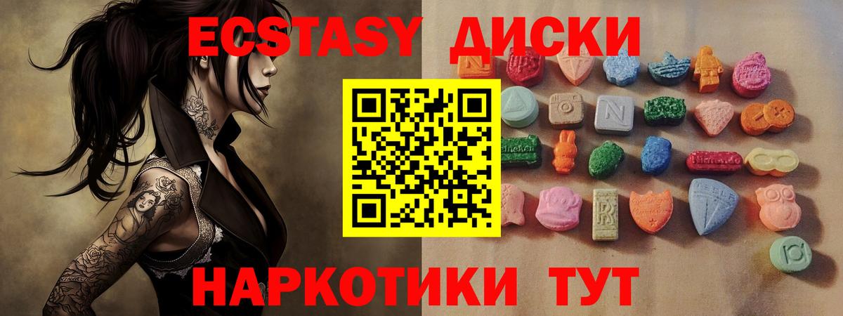 Краснокаменск  Экстази Philipp Plein  Ecstasy  Экстази 280мг  Вход с VPN 