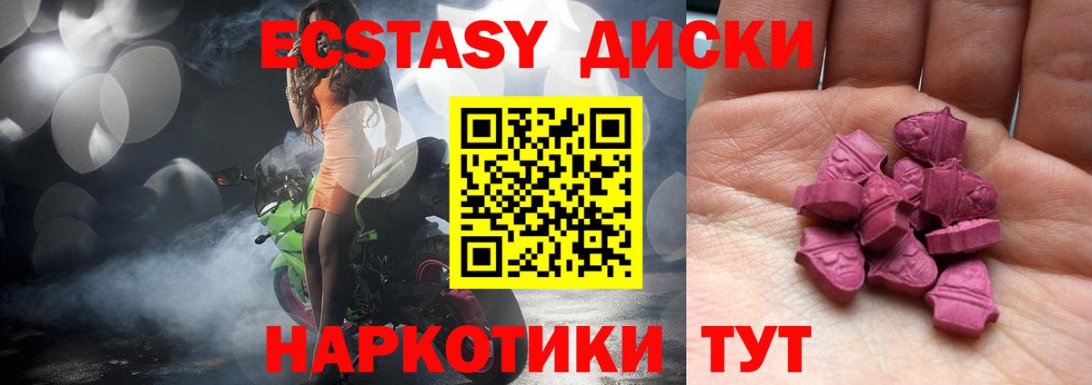 ЭКСТАЗИ XTC Краснокаменск