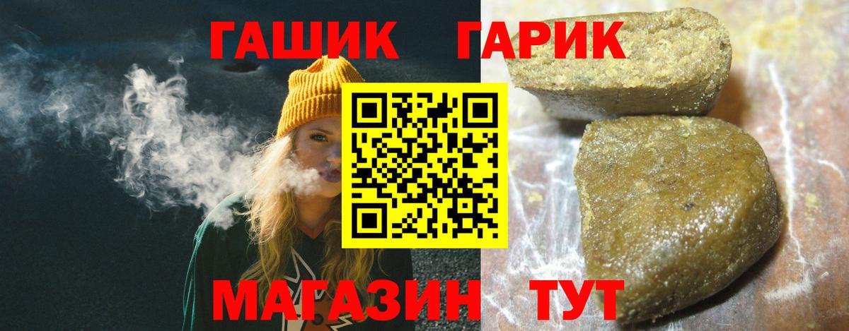 Гашиш 40% ТГК  Вход с VPN  ГАШИШ хэш  Краснокаменск 