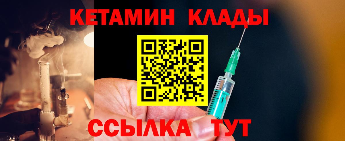 КЕТАМИН VHQ Краснокаменск
