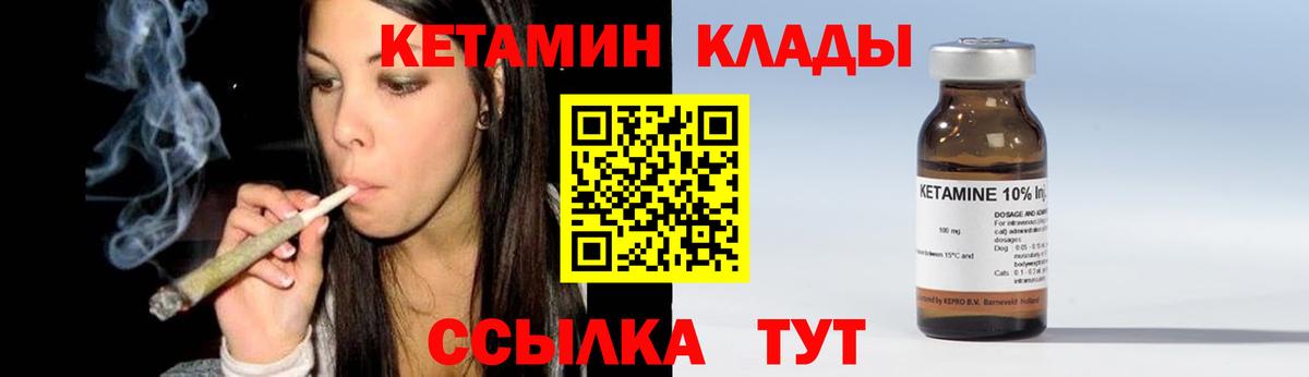 Кетамин ketamine  КЕТАМИН VHQ  Вход с VPN  Краснокаменск 