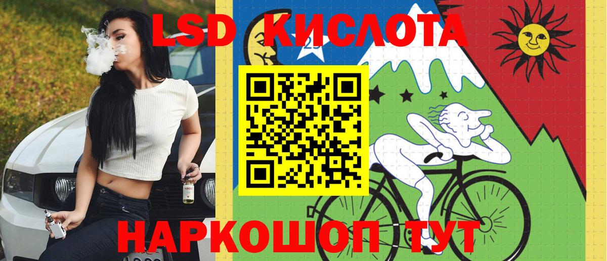 ЛСД экстази кислота  hydra маркетплейс  Краснокаменск  Вход с VPN  ЛСД экстази кислота 