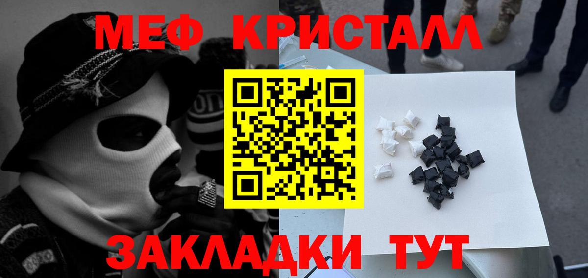 Мефедрон mephedrone  Вход с VPN  Меф  МЯУ-МЯУ VHQ  Краснокаменск 