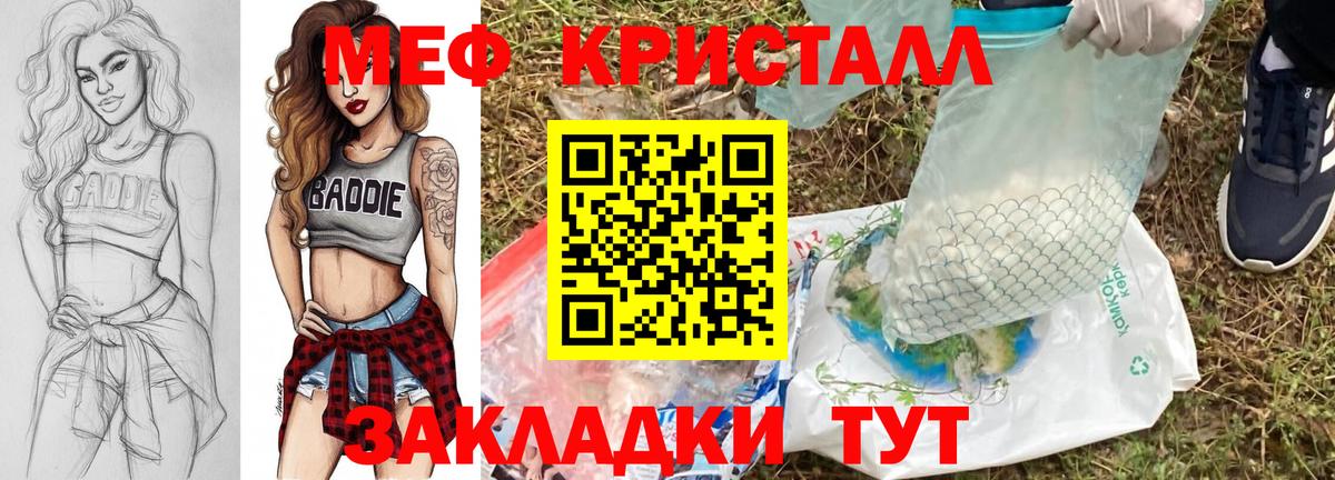 Меф мука Краснокаменск