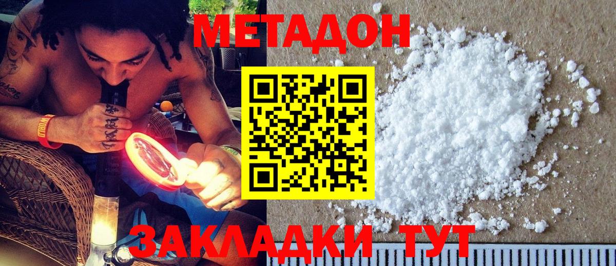 Канабис  Героин  ГАШ  Codein  Меф кристаллы  ГАШ  Меф МЯУ МЯУ  Краснокаменск  Вход с VPN 
