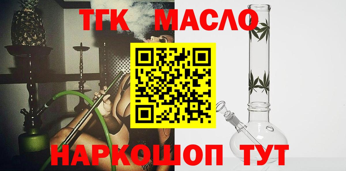 Дистиллят ТГК жижа Краснокаменск