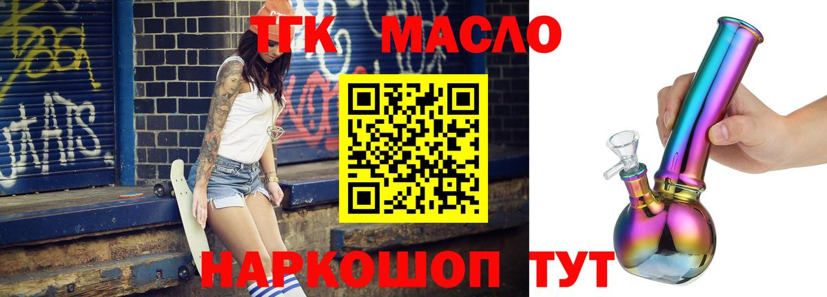 Дистиллят ТГК вейп с тгк  Вход с VPN  Краснокаменск 