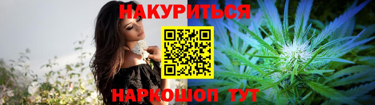 Краснокаменск  Бошки Шишки LSD WEED  Бошки марихуана AK-47  Вход с VPN 